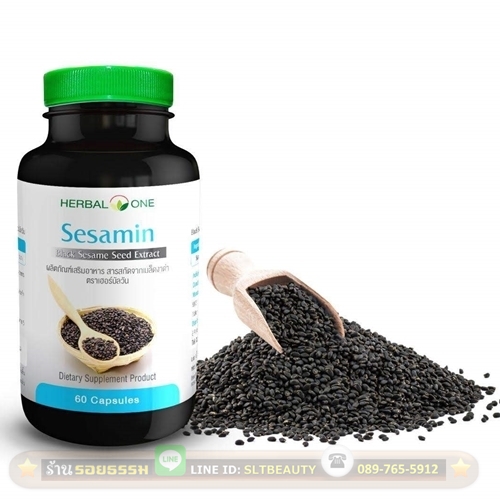 งาดำ (Herbal One) 60 แคปซูล ► สารสกัดเซซามีน จากงาดำ ผ่านขบวนการผลิตที่ได้มาตรฐานสูง ต้านทานอาการข้ออักเสบ โรคข้อเสื่อม บำรุงปลายประสาท ช่วยบรรเทาอาการปวดข้ออักเสบ รูมาตอยด์ เสริมสร้างเนื้อเยื่อ ข้อต่อ กระดูกอ่อน เสริมสร้างความแข็งแรงของกระดูก มวลกระดูก