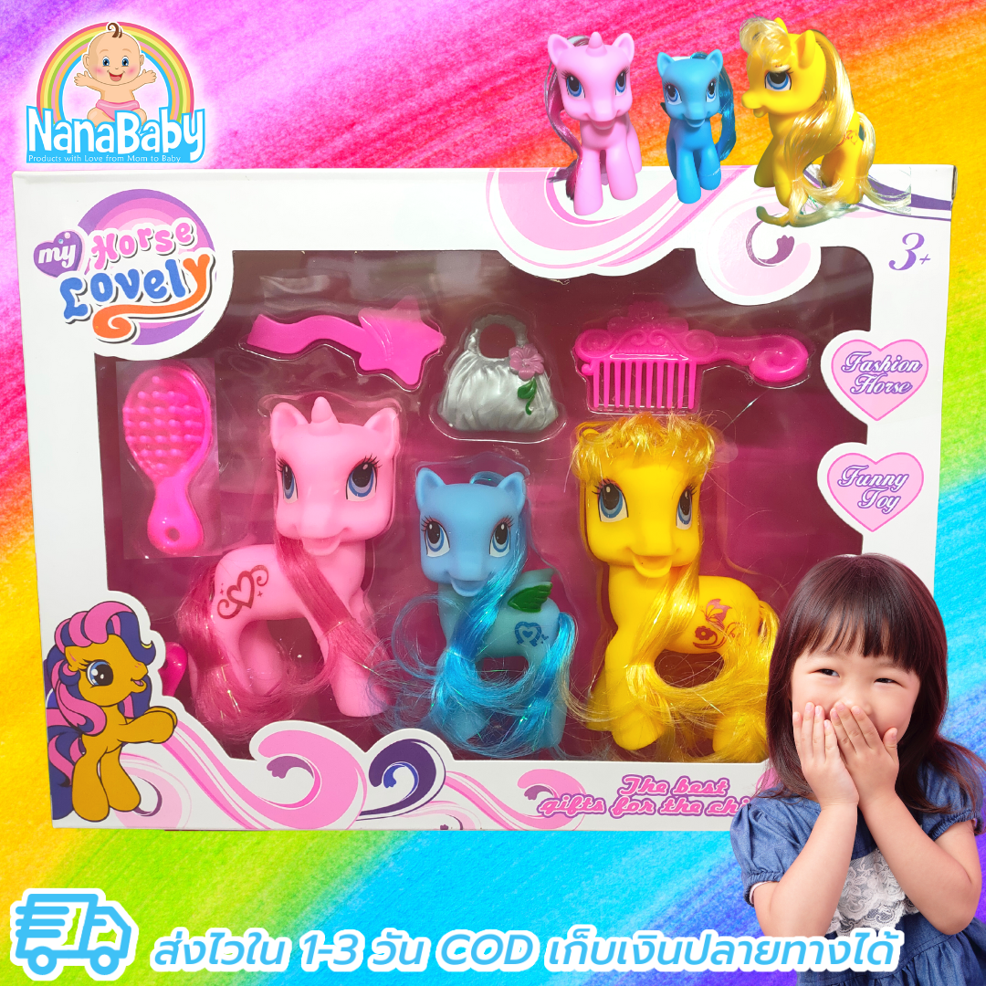 ของเล่นโพนี่ ของเล่น Pony ของเล่นม้าโพนี ของเล่นยูนิคอร์น ของเล่นเด็กผู้หญิง แต่งตัวม้าน้อย