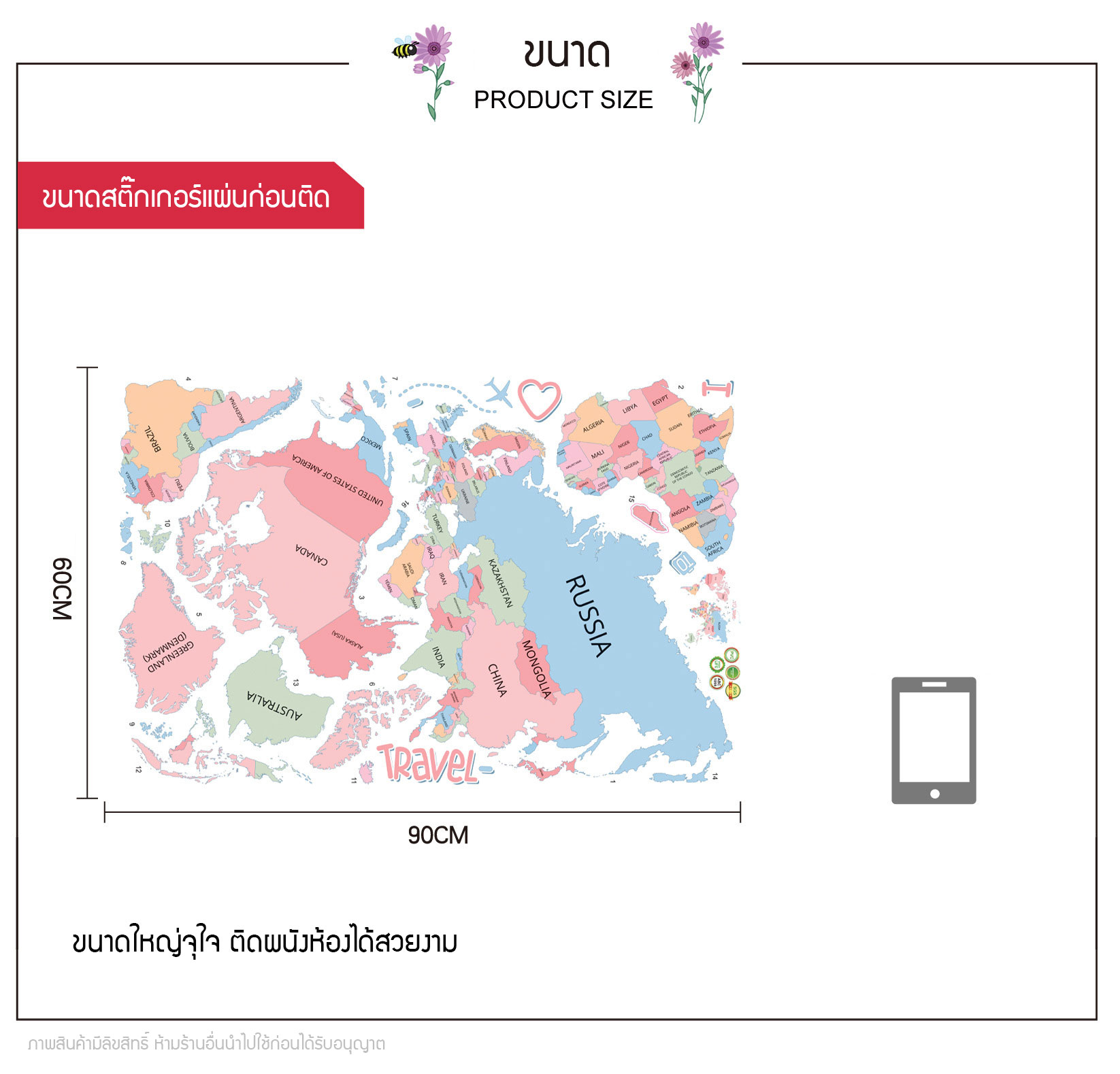 สติ๊กเกอร์แต่งห้อง DIY รูปแผนที่โลก I ♥ Travel ลอกออกแล้วติดซ้ำได้