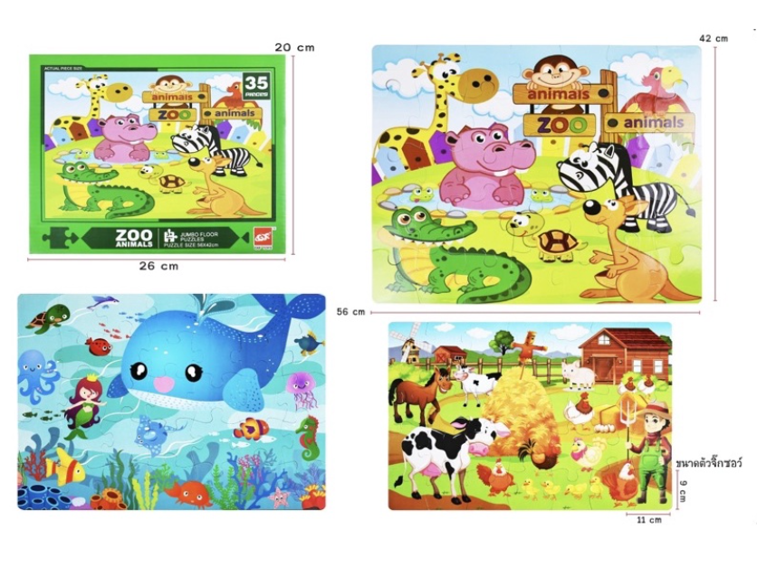 จิ๊กซอว์ชิ้นใหญ่ 35 ชิ้น จิ๊กซอว์เด็กเล็ก Jigsaw ขนาดใหญ่ จิ๊กซอว์เด็กอนุบาล Jumbo Floor Puzzle