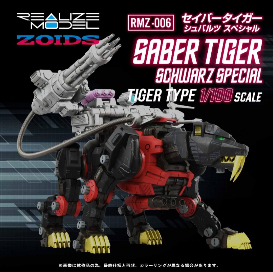 [เปิดจอง] RMZ-006 SABER TIGER SCHWARZ SPECIAL ราคา1600-1750บาท