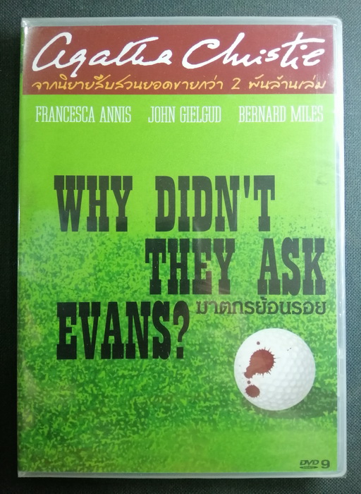 (DVD) Why Didn't They Ask Evans? (1980) ฆาตกรย้อนรอย (บรรยายไทย)