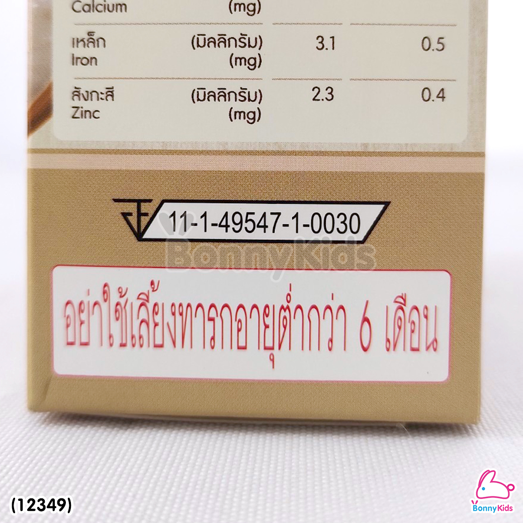 (12349) Baby Natura ข้าวกล้องบดออร์แกนิค สูตรรสกล้วย ควินัว และข้าวโอ็ต อาหารเสริมสำหรับเด็กอายุ 8 เดือนขึ้นไป (80 กรัม)