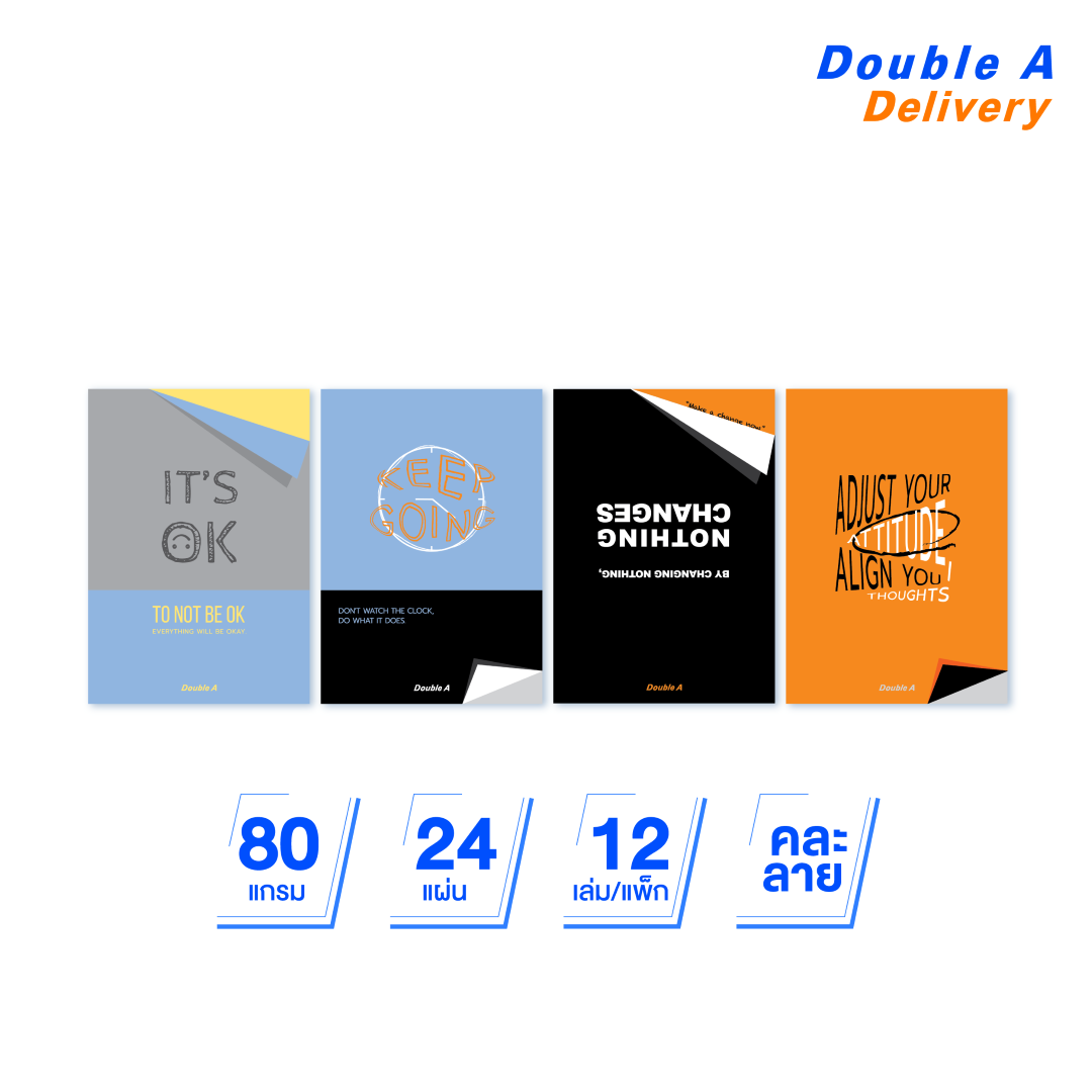 [12 เล่ม ] Double A สมุดมุงหลังคา A6 80แกรม 24แผ่น ลาย A Piece of Mind