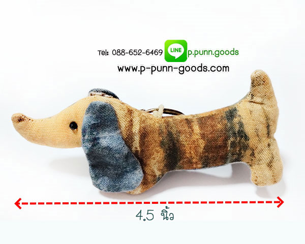 สุนัขน้อย พวงกุญแจผ้า งานผ้าทำมือ