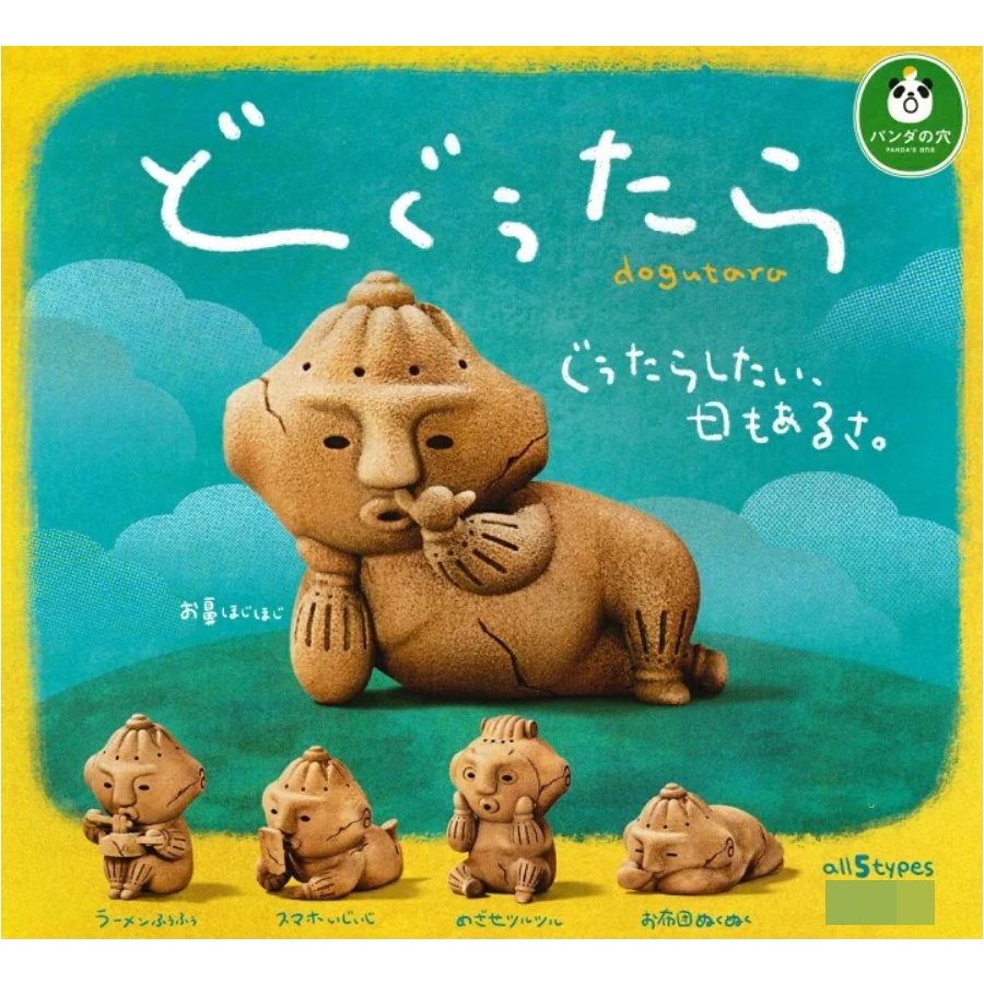 กาชาปอง Panda's Hole Dogutara