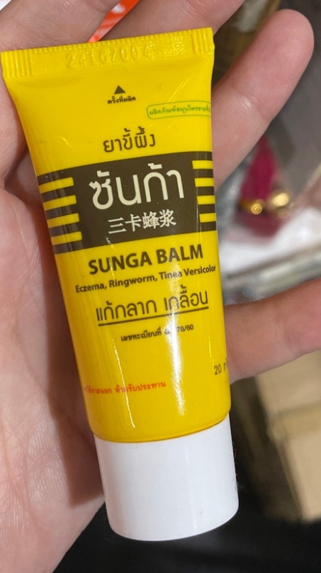 ยาขี้ผึ้ง แก้กลากเกลื้อน (ซันก้า) 20 กรัม ช่วยฆ่าเชื้อรา เชื้อแบคทีเรีย แก้กลาก เกลื้อนโดยเฉพาะ และยังช่วยแก้น้ำกัดเท้าได้อีกด้วย ใช้ดีเห็นผล