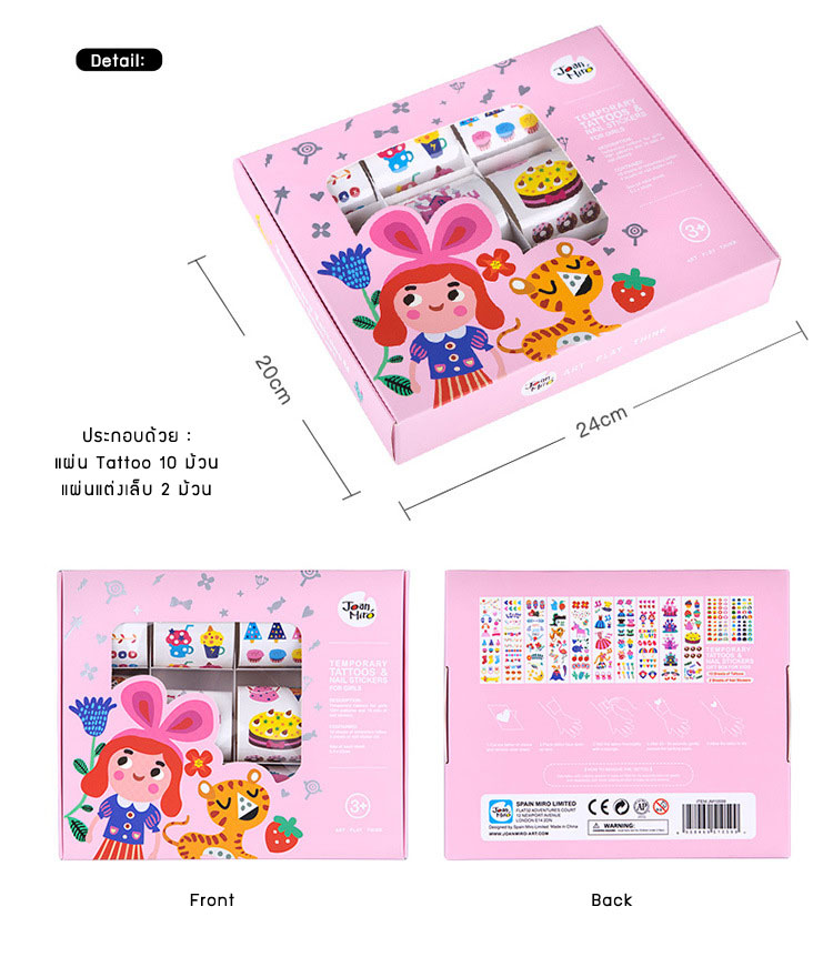 Tattoo รูปลอก ติดผิวหนังและเล็บสำหรับเด็ก Joan Miro – Tattoo and Nail Sticker For Girls/Boys