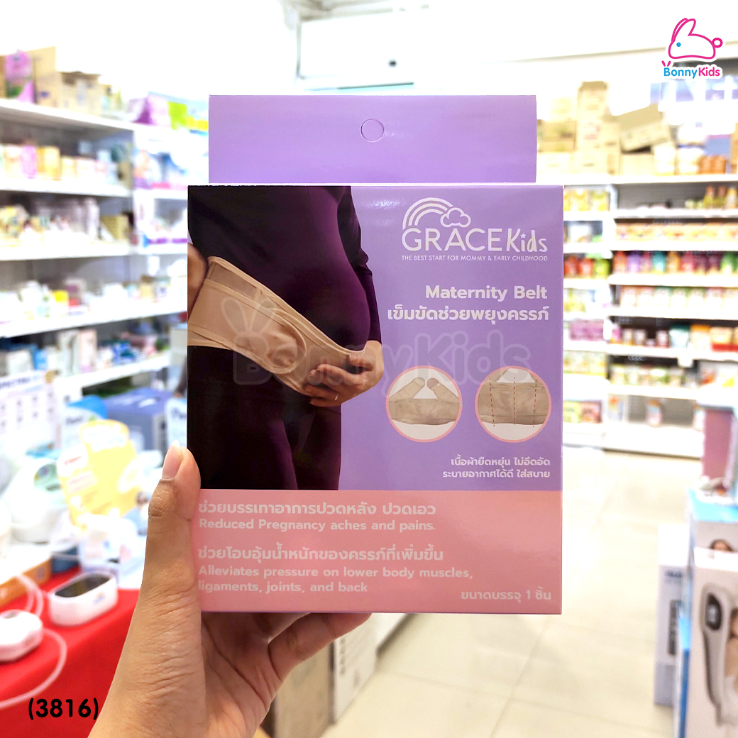 (3816) Grace Kids (เกรซคิดส์) เข็มขัดพยุงครรภ์ ช่วยลดอาการปวดหลัง ความเมื่อยล้า ปรับระดับได้