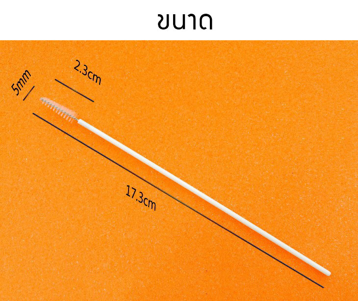 [แพคคู่] แปรงล้างหลอด ล้างหลอดขวดนม หลอดขวดหัดดื่ม รุ่นก้านพลาสติก