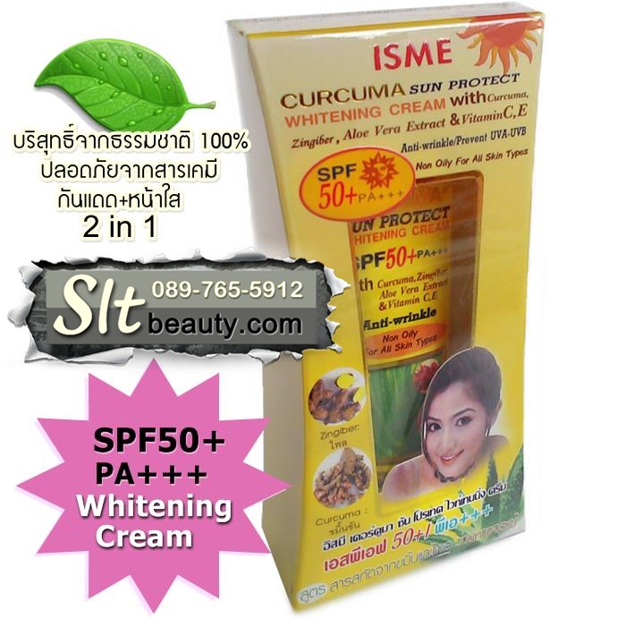 ครีมกันแดด ISME SPF50+ Whitening Cream บรรจุ 20 กรัม