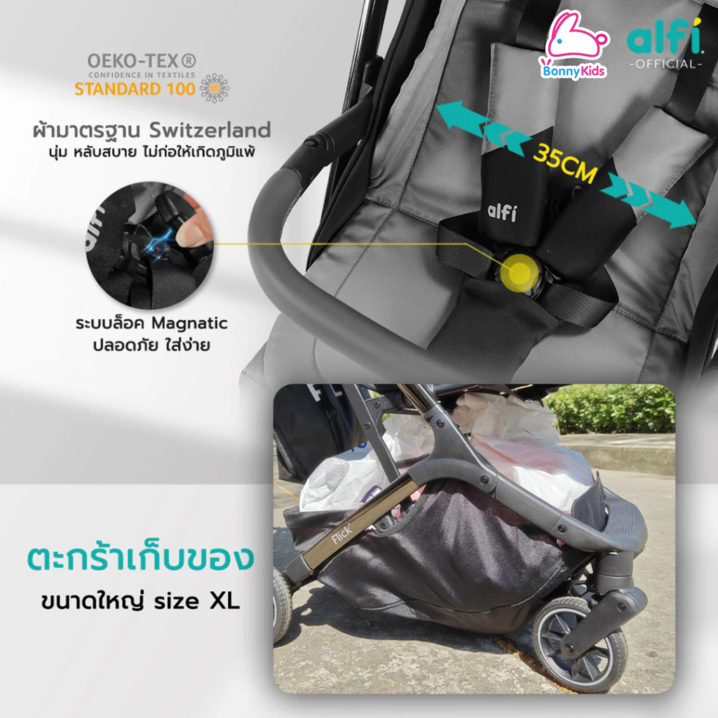 Alfi (อัลฟิ) รถเข็นเด็ก รุ่น Flick N'2 ก้านดำด้าน น้ำหนักเบา 6.1kg ตะกร้าใหญ่พับเล็ก-พร้อมขึ้นเครื่อง (แรกเกิด-4ปี)