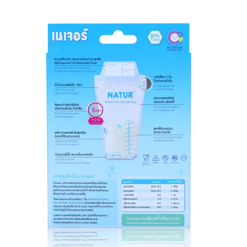 [30 แถม 30 รวม 60 ถุง] ถุงเก็บน้ำนมแม่ Natur ถุงเก็บนม ถุงเก็บน้ำนม 8 ออนซ์ ถุงใส่น้ำนมแม่ BPA-Free (ของแท้ !!)