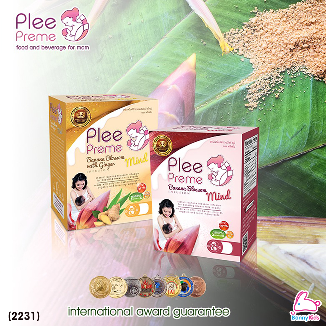 (2231) Plee Preme (พลีพรีม) Banana Blossom ชาปลีกล้วยสำเร็จรูป สูตรผสมขิง (1 กล่อง 10 ซอง)