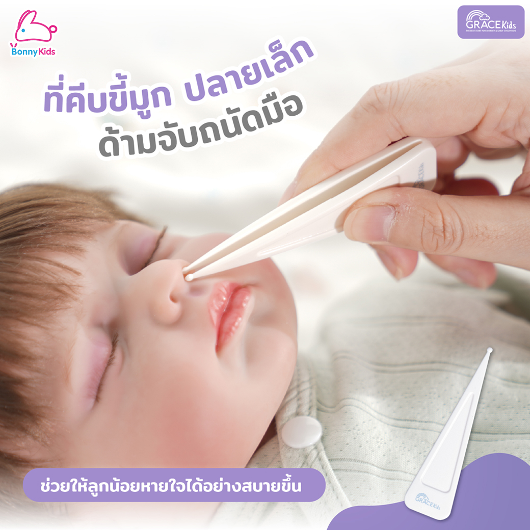 Grace Kids (เกรซคิดส์) Baby care ชุดอุปกรณ์ดูแลเด็ก 6-in-1 พร้อมกล่องพกพาสะดวก