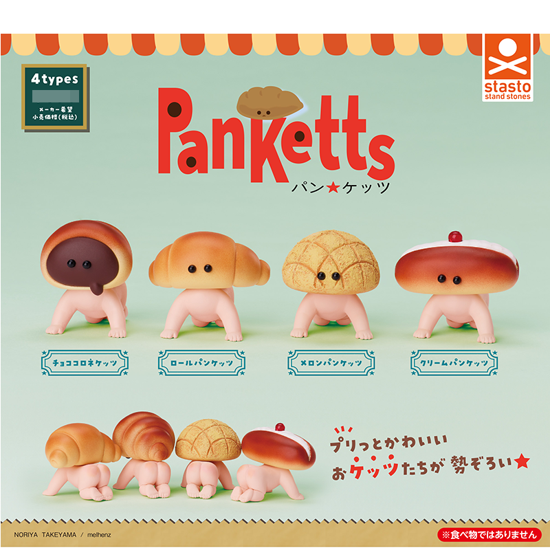 กาชาปอง Pankettes