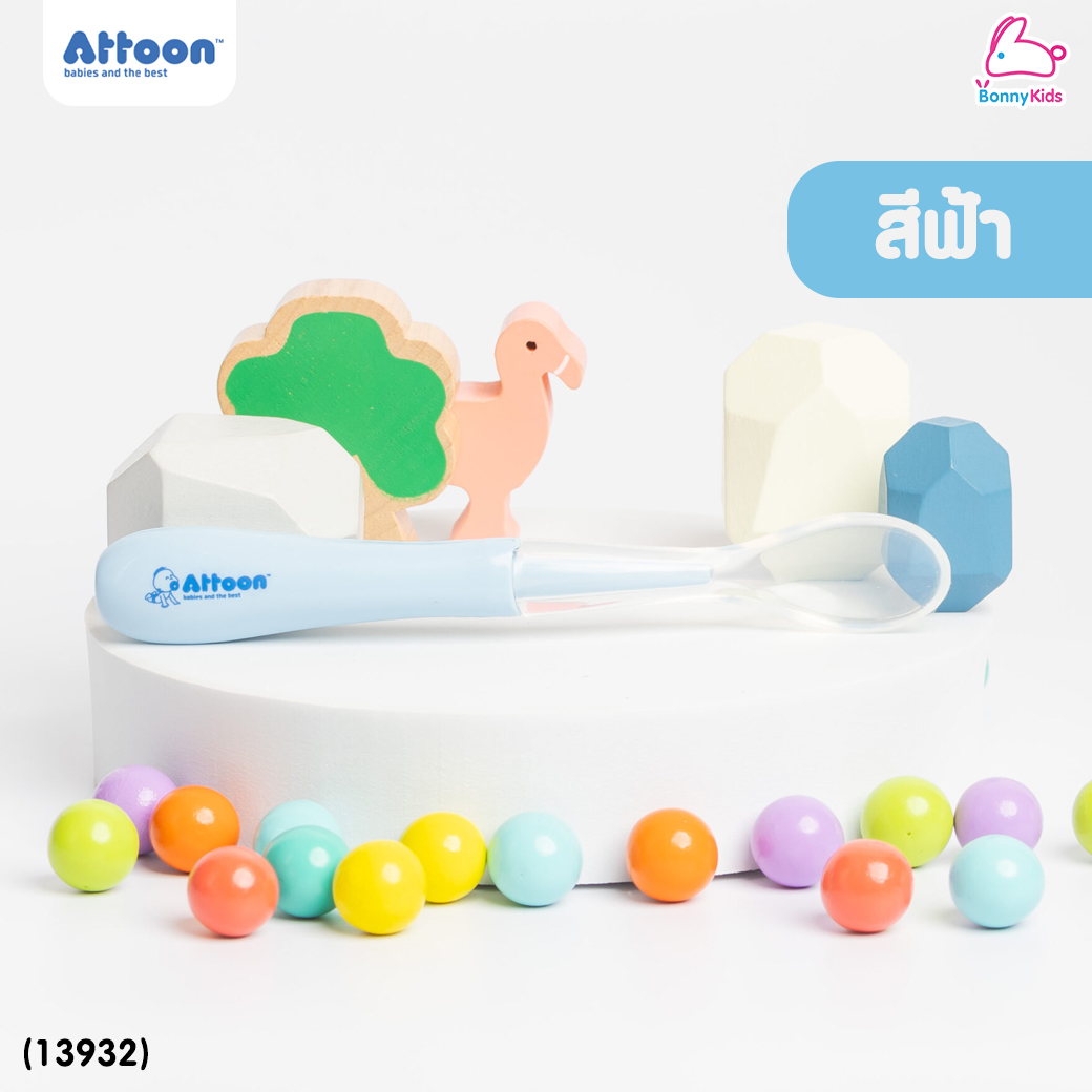 (13932) Attoon (แอทตูน) Silicone Feeding Spoon ช้อนป้อนอาหารเด็กซิลิโคน ช้อนซิลิโคนปลายใสนิ่ม