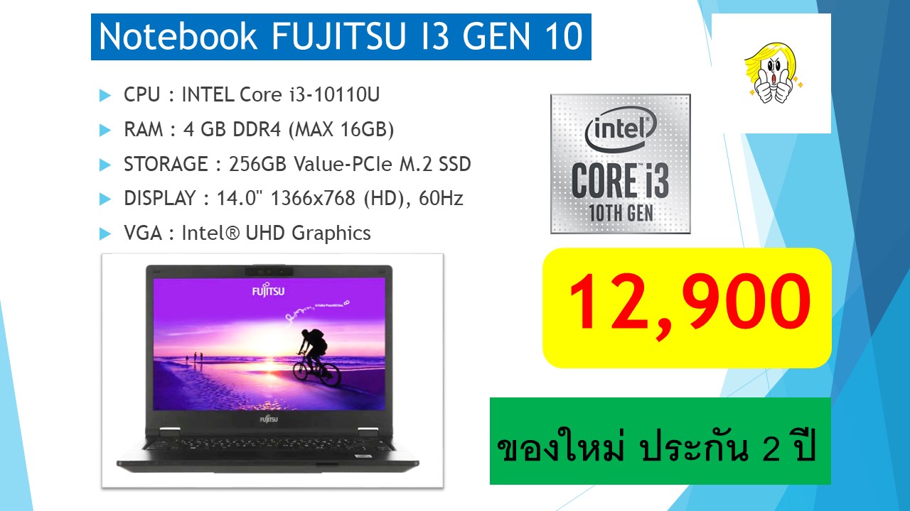 (12,900)ของใหม่ Notebook Fujitsu Intel I3-10110U Ram4Gb SSD256GB