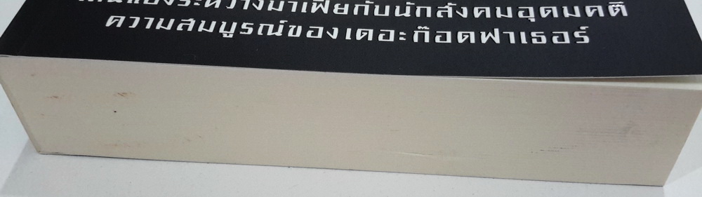 เดอะ ซิซิเลียน (The Sicilian)