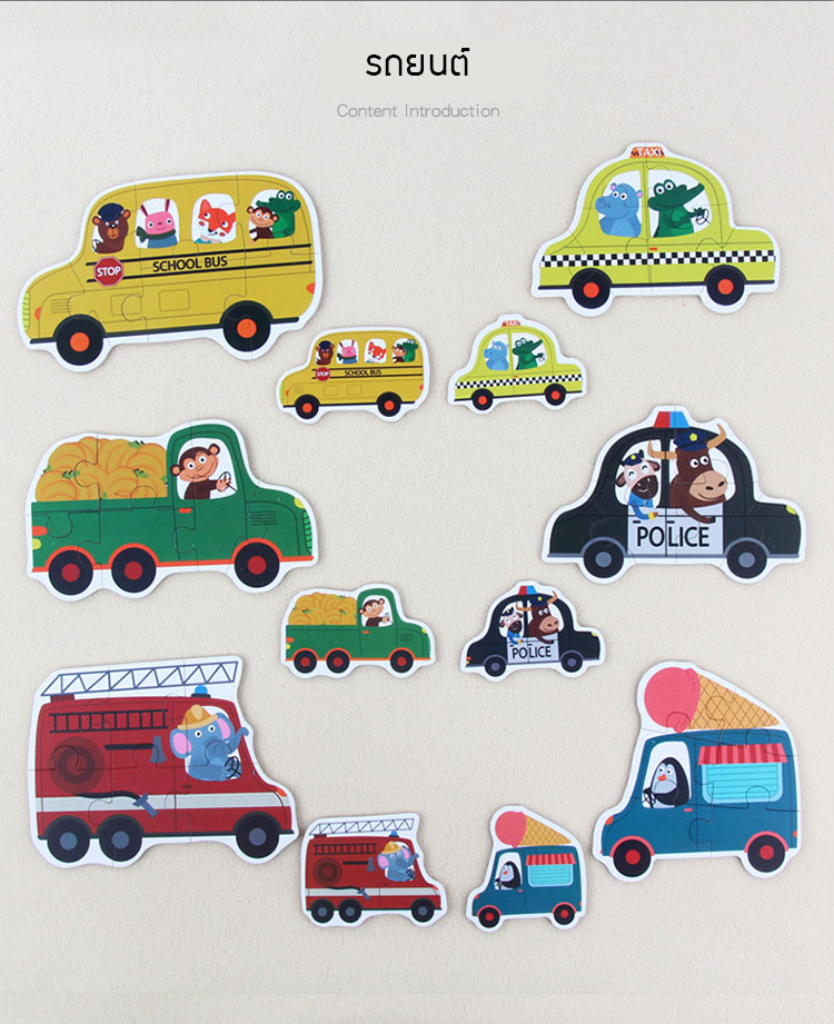 จิ๊กซอว์จับคู่ 6 ชิ้นส่วน Matching Puzzles เสริมพัฒนาการเด็กเล็ก