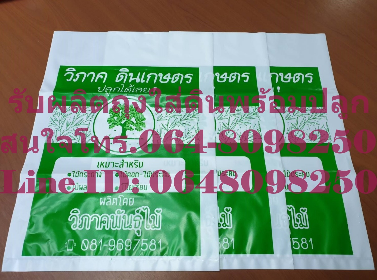 ถุงใส่มูลไส้เดือน