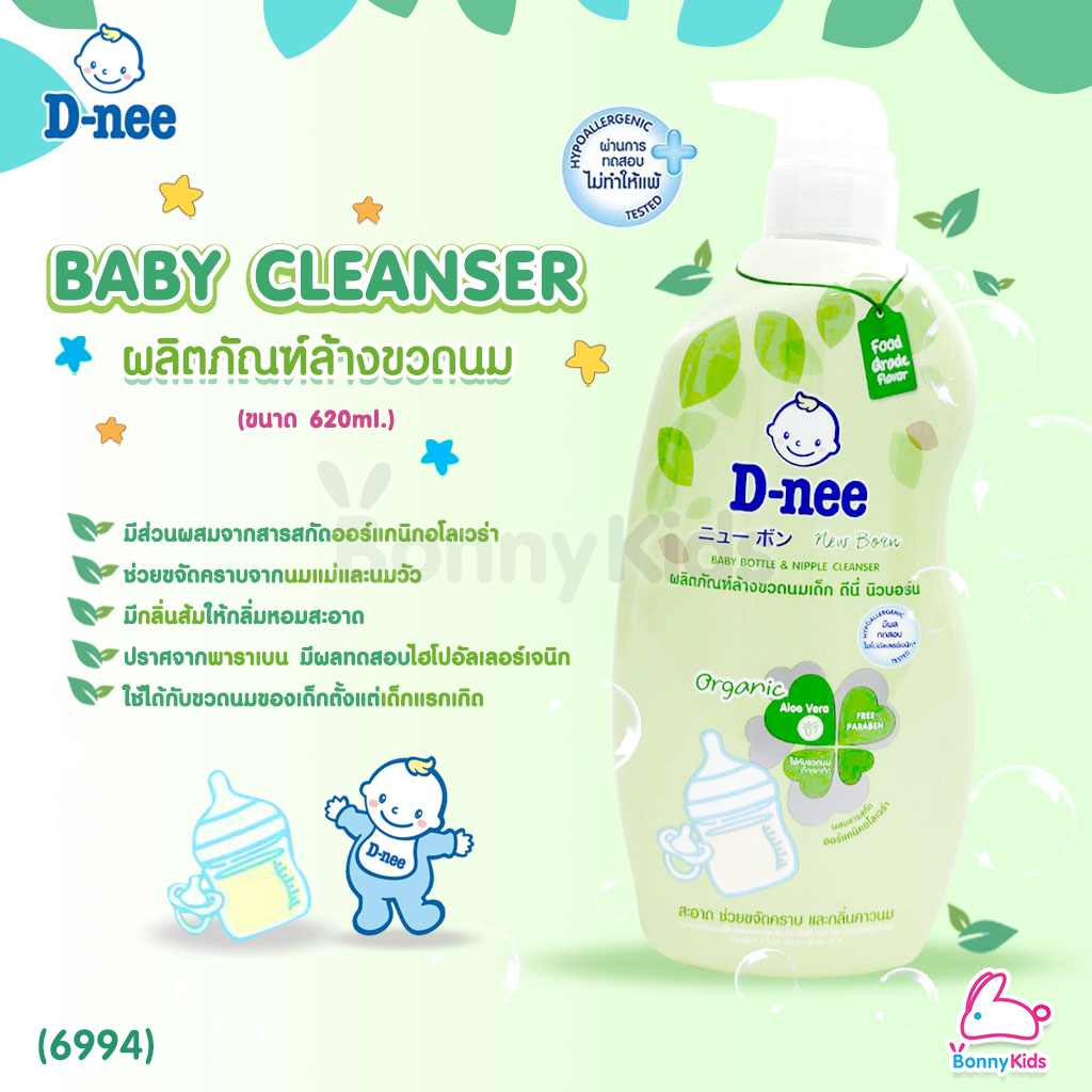 (6994) D-NEE New Born ผลิตภัณฑ์ล้างขวดนมเด็กดีนี่ นิวบอร์น 1 ขวดปั๊มขนาด 620 มล.