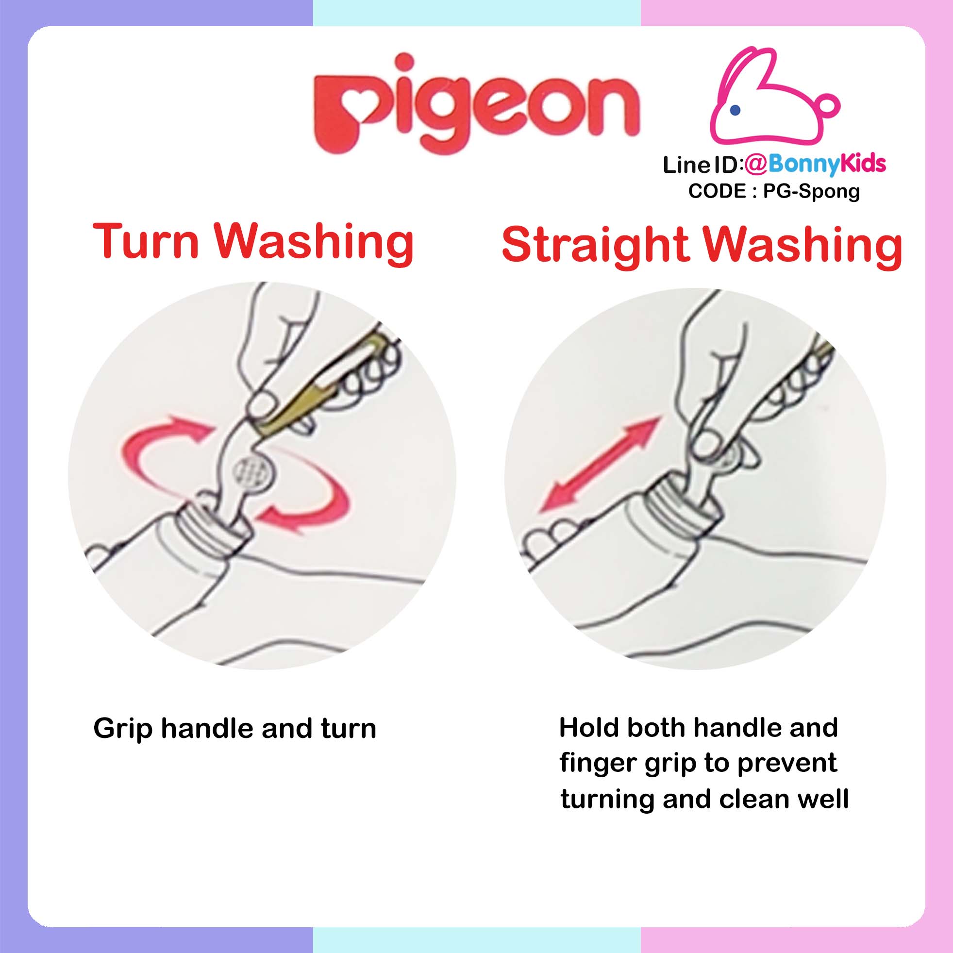 (1345) แปรงล้างขวดนมพีเจ้นส์ 2 ทิศทาง