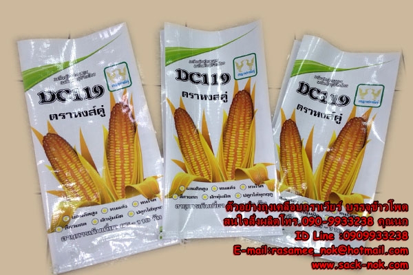 กระสอบเคลือบกราเวียร์ บรรจุข้าวสาร บรรจุปุ๋ย