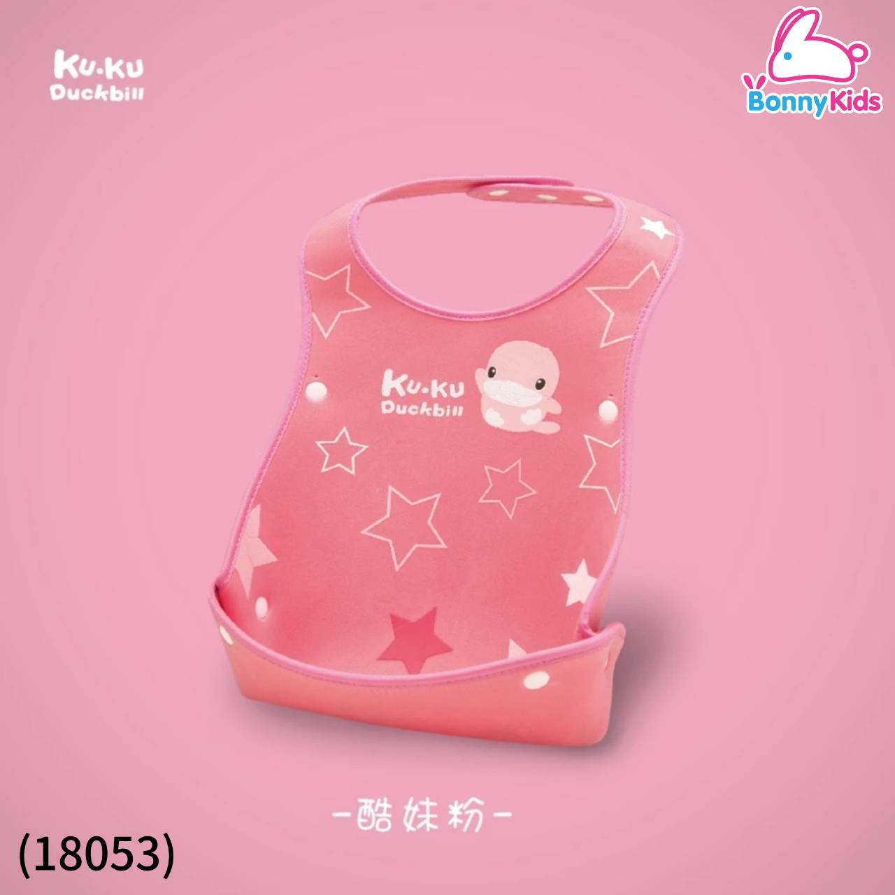 KU.KU Duckbill Roll-Up Baby Bib ผ้ากันเปื้อนเด็กแบบม้วน