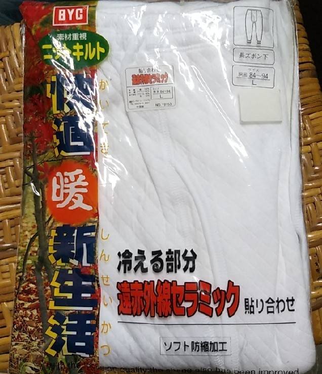 กางเกงลองจอนชาย เสริมผ้าอุ่นพิเศษ ไซส์ L