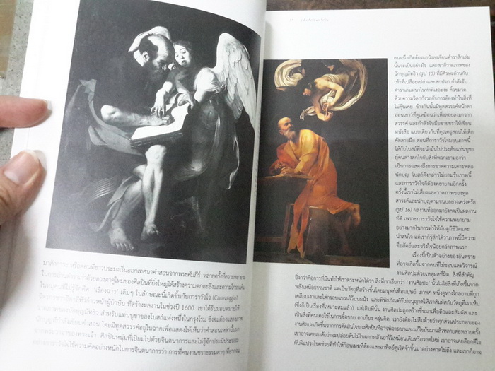 THE STORY OF ART ว่าด้วยเรื่องศิลปะ (ปกอ่อน)