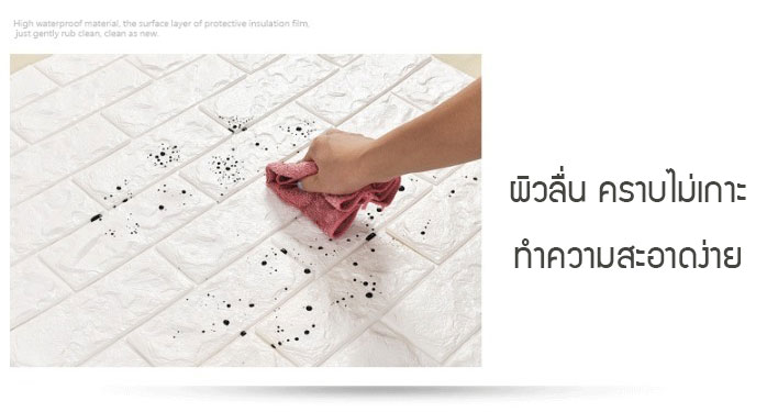 วอลเปเปอร์อิฐโฟม 3D ติดผนัง สีขาว มีกาวในตัว ขนาด 70*77 ซม.