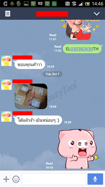 รีวิวชุดกระชับ