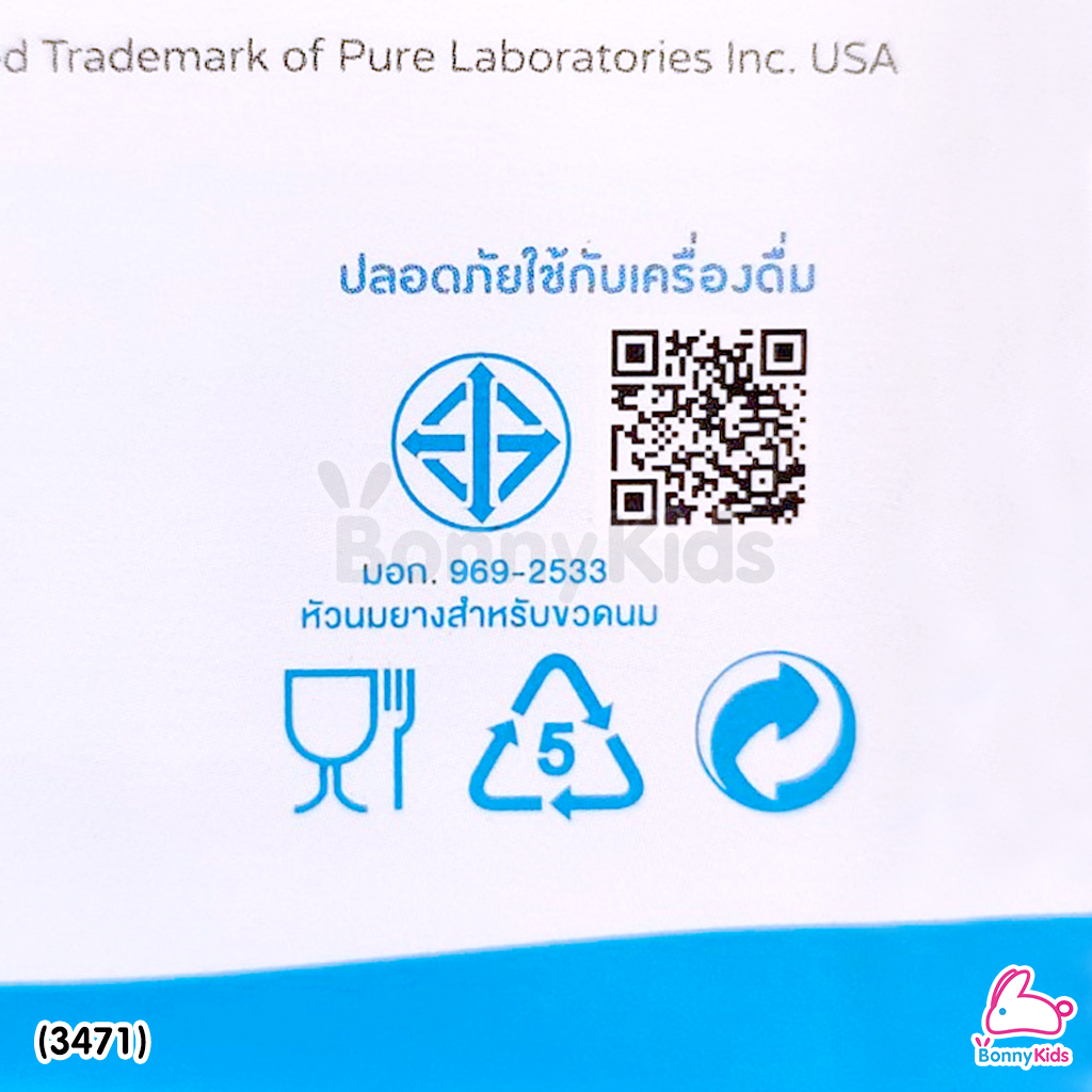 (3471) Pureen (เพียวรีน) Natur Plus Wide Neck ขวดนมคอกว้าง พร้อมมือจับ ขนาด 8oz. (ซื้อ 1 แถม 1)