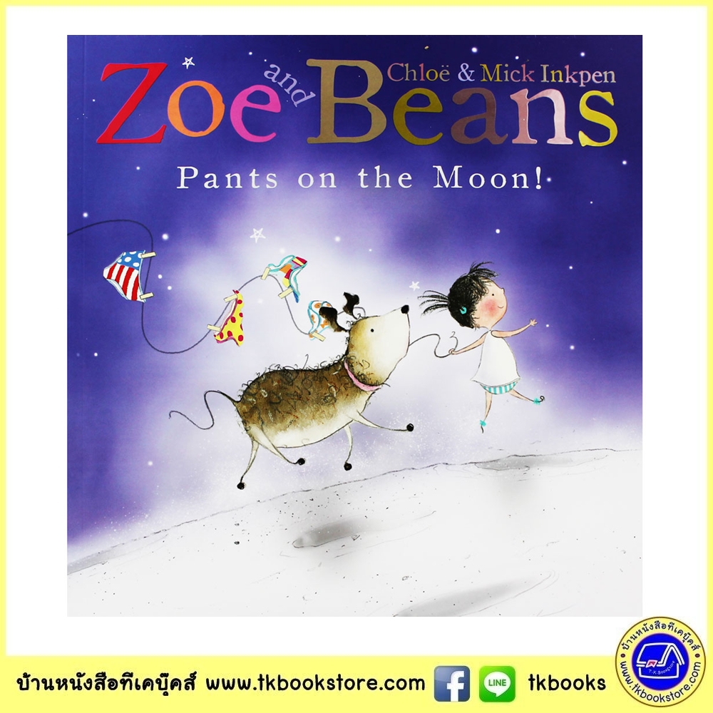 Zoe And Beans : Pants On The Moon by Chloe & Mick Inkpen หนังสือภาพซีรีย์ ซูและบีนส์ กางเกงในบนดวงจันทร์