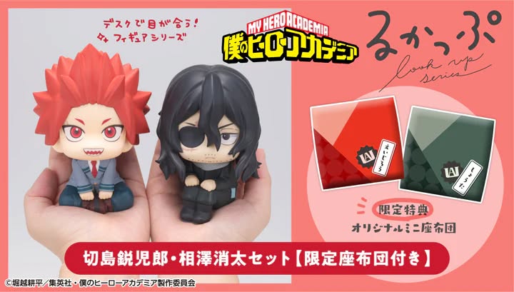 [เปิดจอง] LookUp My Hero Academia Shota Aizawa กับ Eijiro Kirishima ได้เบาะ ราคาชุดละ2300-2450 บาท