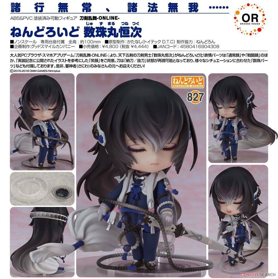 พร้อมส่ง Nendoroid - Touken Ranbu Online: Juzumaru Tsunetsugu