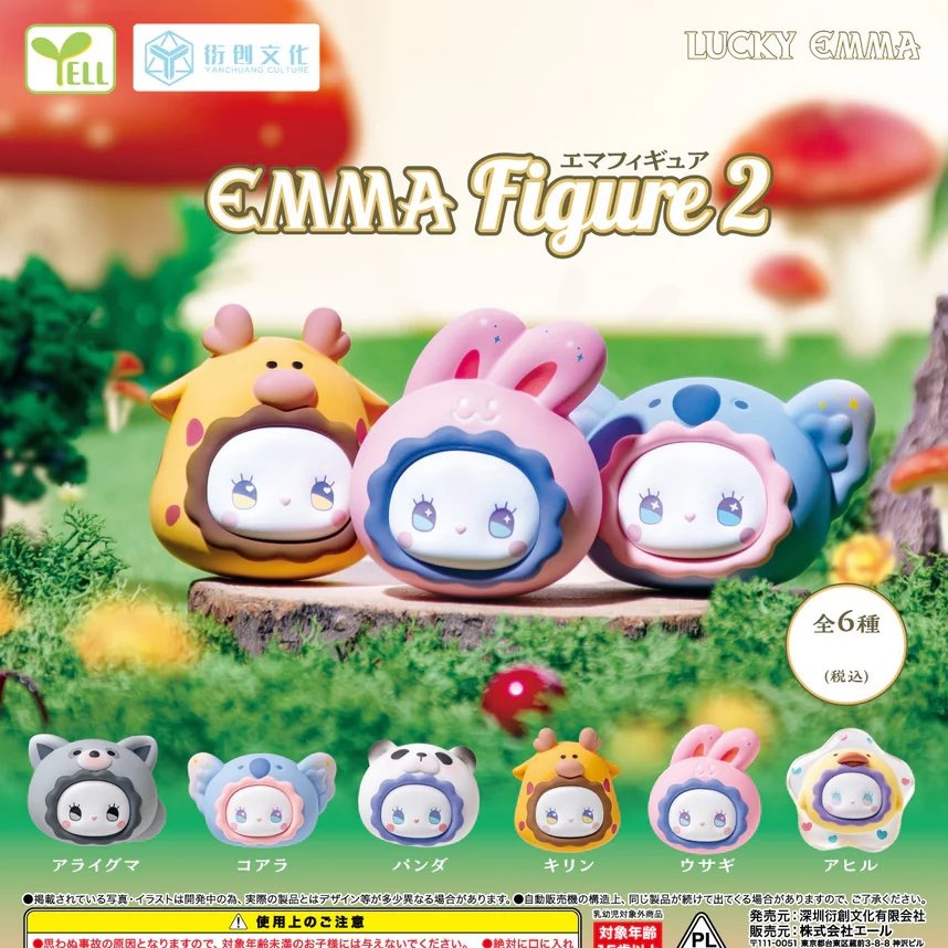 กาชาปอง LUCKY EMMA Emma Figure 2