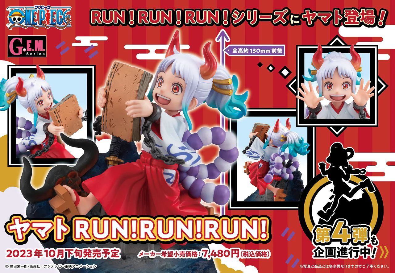 [เปิดจอง] G.E.M.series ONE PIECE Yamato RUN！RUN！RUN！ [G.E.M.] ราคา2000-2100บาท