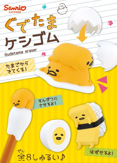 Re-ment Gudetama Keshigomu