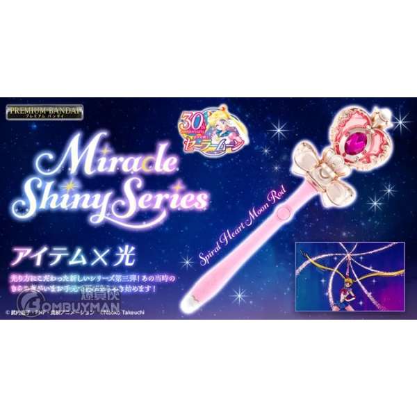 [เปิดจอง] MIRACLE SHINY SERIES SPIRAL HEART MOON ROD