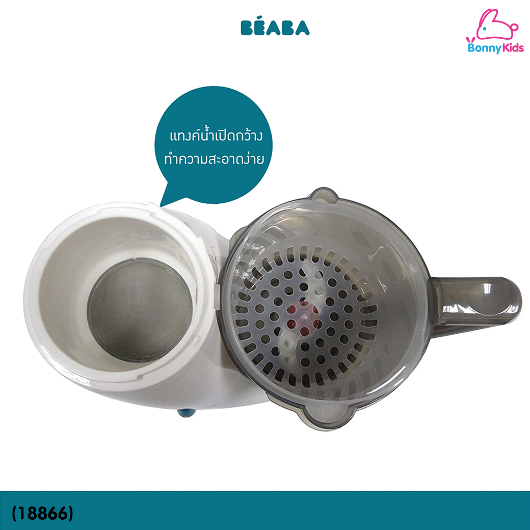 (18866) Beaba (เบียบา) Babycook® Original เครื่องนึ่งปั่นอาหาร 4 in 1 เครื่องเดียว นึ่ง ปั่น อุ่น ละลายน้ำแข็ง