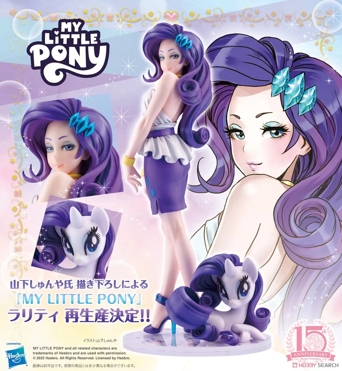 [เปิดจอง] 1/7 MY LITTLE PONY RARITY BISHOUJO มัดจำ 1000