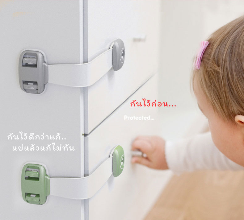 ตัวล็อคตู้ ที่ล็อคตู้เย็น ล็อคลิ้นชัก กันเด็กเปิดเอง ตัวใหญ่กว่า..แข็งแรงกว่า!! สายหมุนได้ เด็กเปิดยาก..ผู้ใหญ่เปิดง่าย