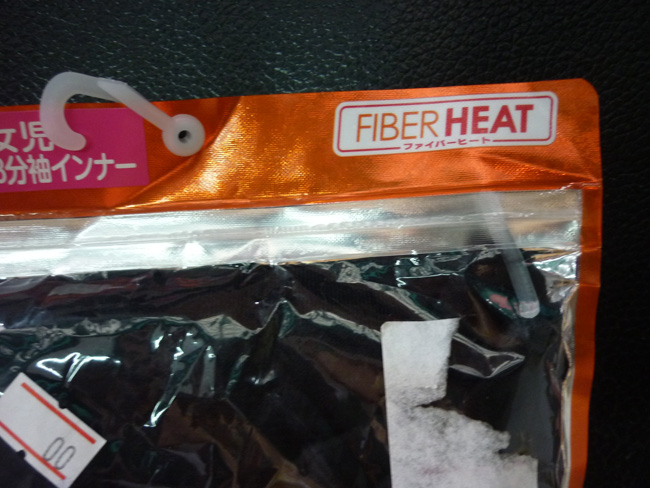 เสื้อฮีทเทคเด็ก FIBERHEAT Heattech Sz140