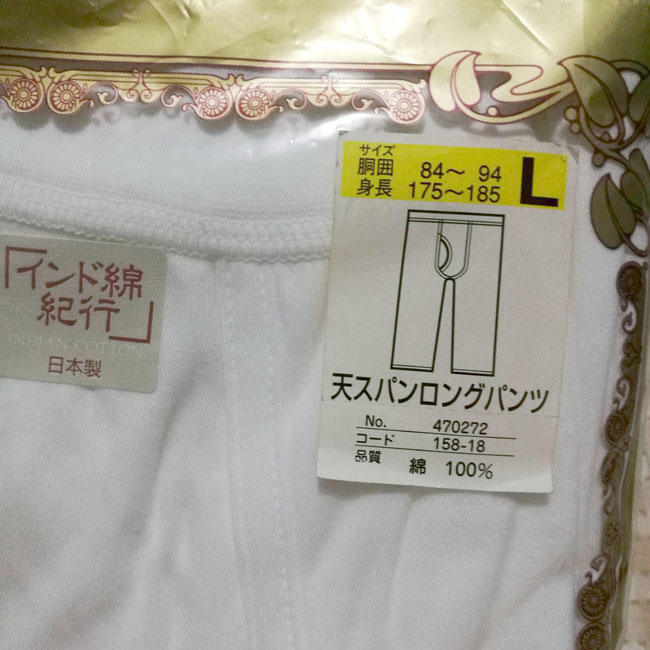 กางเกงลองจอนชาย ขา 3 ส่วน ไซด์ L