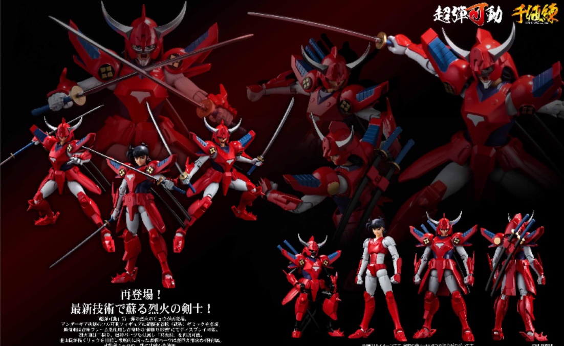 [เปิดจอง] Chou-Dan-Kadou Yoroiden-Samurai Troopers Rekka no Ryo (rerelease)