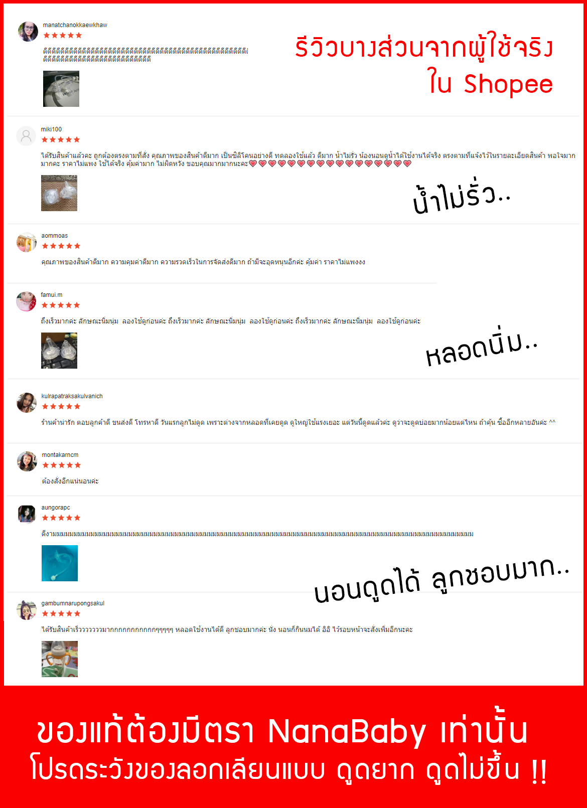 NanaBaby หลอดหัดดื่ม หลอดหัดดูดเด็ก หลอดขวดนม หลอดหัดเลิกขวดนม เปลี่ยนขวดนมธรรมดา ให้เป็นขวดหัดดื่ม