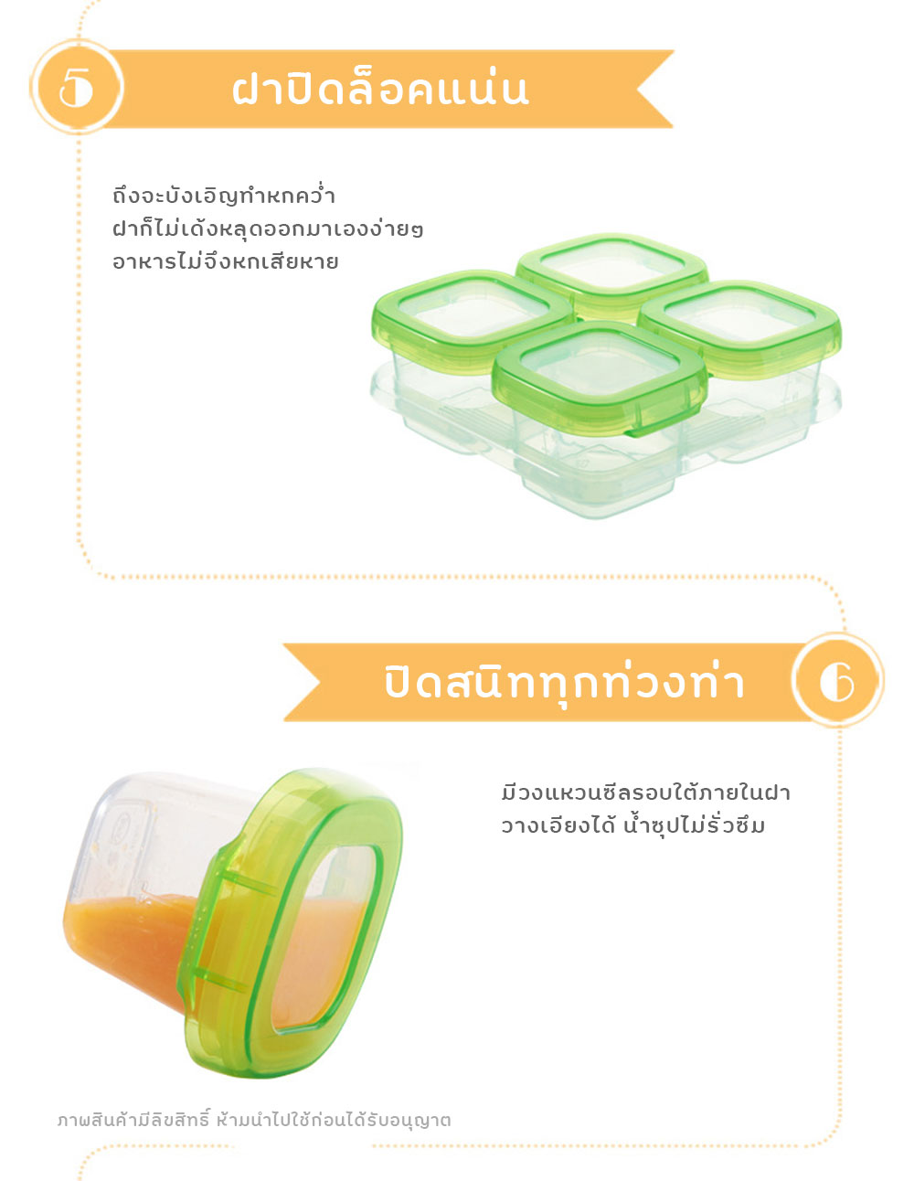 Set กล่องเก็บอาหารเด็ก กล่องใส่อาหารทารกแช่แข็ง ไมโครเวฟได้ เก็บและป้อนง่ายในขั้นตอนเดียว