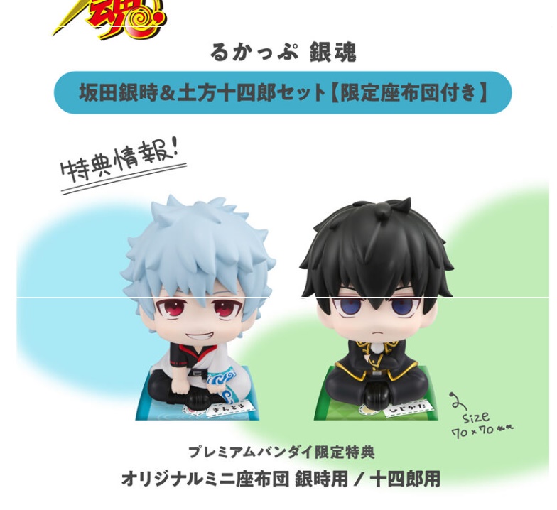 [เปิดจอง] lookup Gintama Sakata Gintoki & Hijikata Toshiro Set [Limited cushion included] ราคา2300-2500
